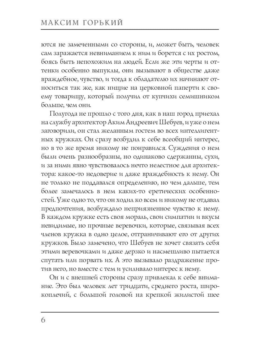 Мужик