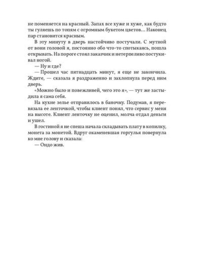 Найди меня там, где все начиналось
