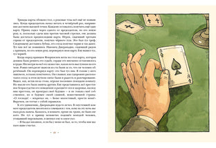 Алмаз Раджи : [повести] / Р. Л. Стивенсон ; пер. с англ. ; ил. А. В. Хопта. — М. : Нигма, 2021. — 200 с. : ил. — (Страна приключений).