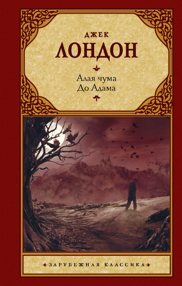 Oui, c'est ça. À Adama