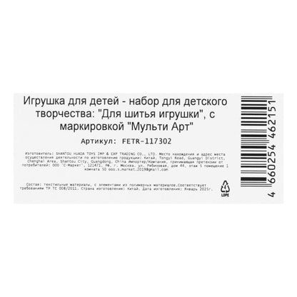 Игрушка из фетра единорог МУЛЬТИ АРТ в кор.66шт