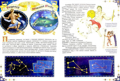 Книга Звёзд. В 2 частях (комплект из 2 книг)