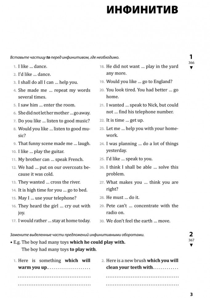 Английский язык. Grammatica. 9 cl. Рабочая тетерадь. 2 heures. Ч. 2. 8-ème jour