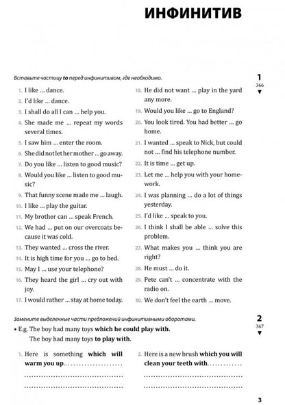 Английский язык. Grammatica. 9 cl. Рабочая тетерадь. 2 heures. Ч. 2. 8-ème jour