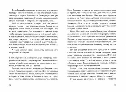 36.Самокат.ВД.Сиблинги (12+)