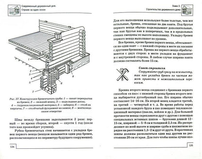 Современный деревянный дом: строим за один сезон