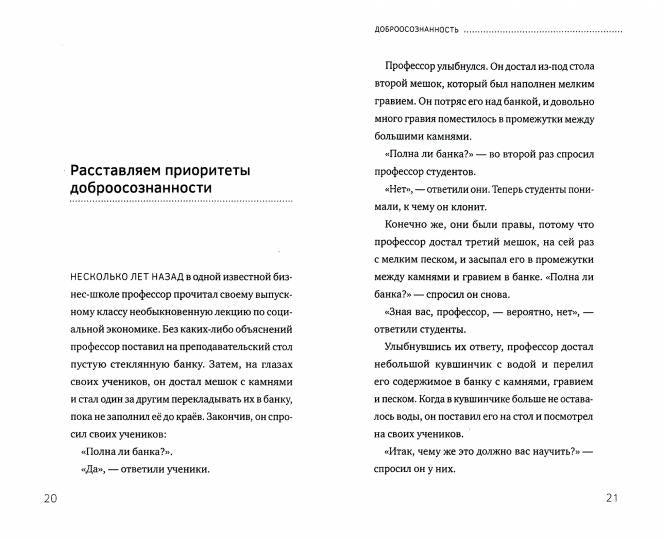 Доброосознанность