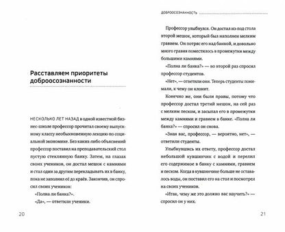 Доброосознанность