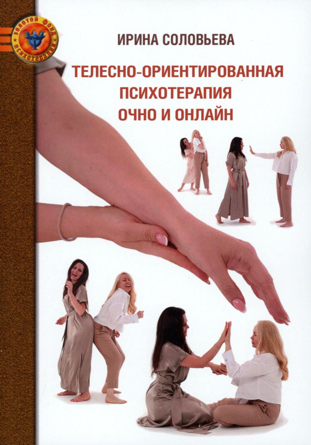 Psychothérapie télévisuelle Aujourd'hui et en ligne