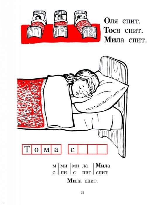 C'est vrai. Méthode de pose
