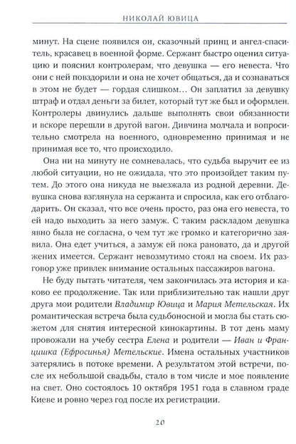 Рожденные в 50-х: автобиографическое эссе
