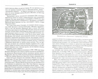 От Крымского вала до Воробьевых гор.