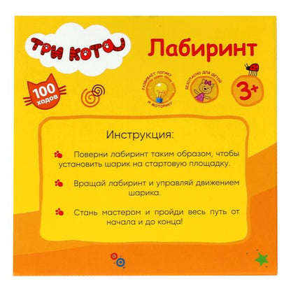 Jeu logique de laboratoire Tri Cota cor.12*12*12 cm, IJG ВМЕСТЕ dans cor.2*72 pouces