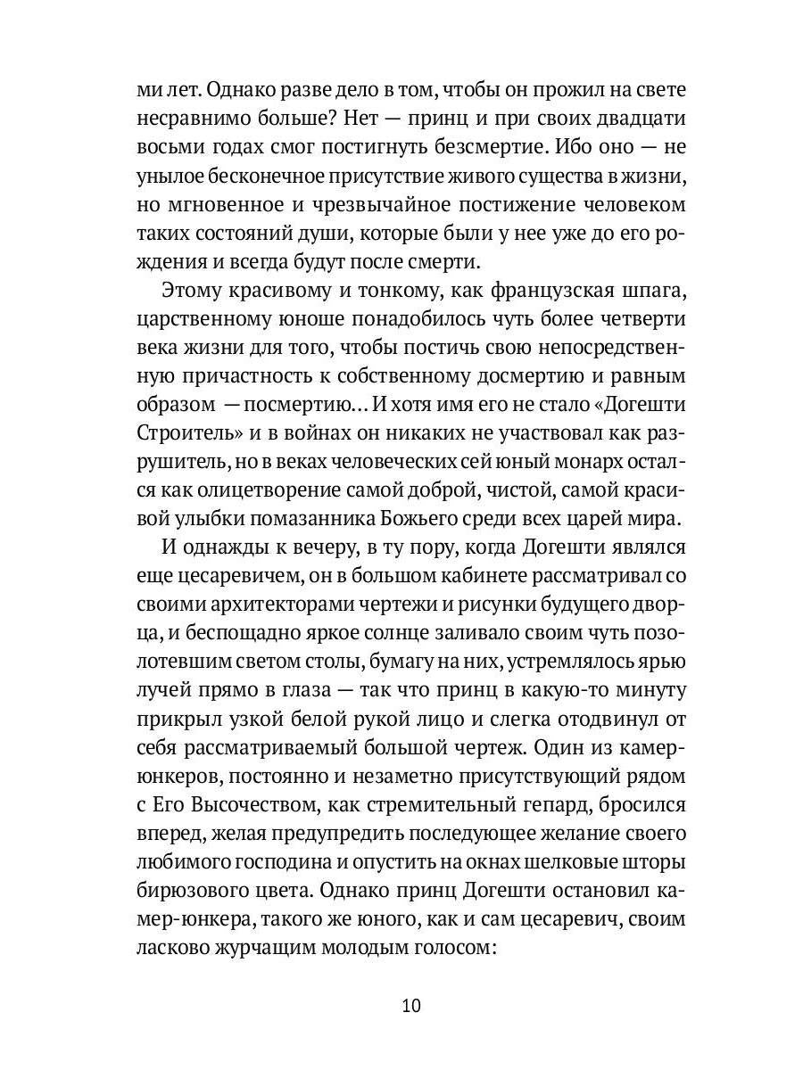 Остров Ионы. Metaroman