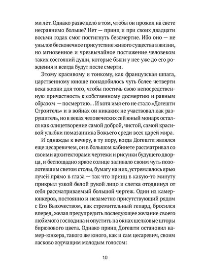Остров Ионы. Metaroman