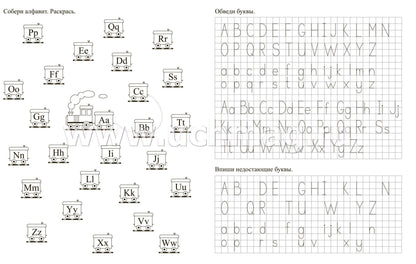 Смирнова. Учусь писать буквы - learning to write letters. Занимательные игры с буквами английского алфавита. Тетрадь в клетку. 5-6 лет. (ФГОС ДО)