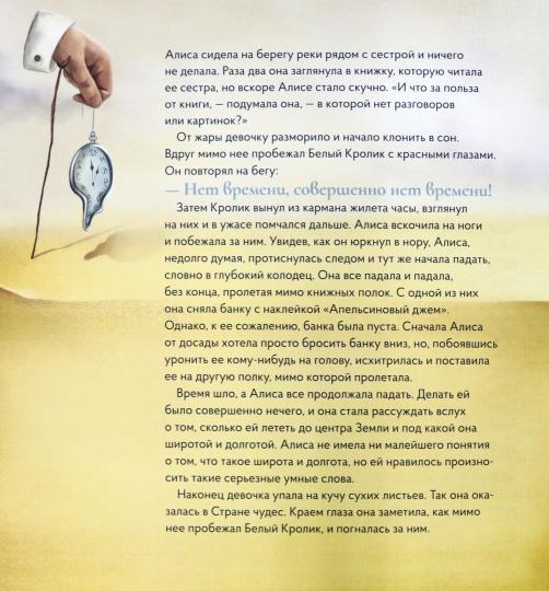 Алиса в Стране Чудес. В стиле Сальвадора Дали (мягкий переплет)
