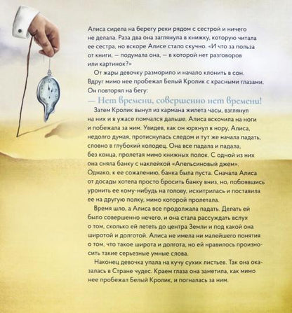 Алиса в Стране Чудес. В стиле Сальвадора Дали (мягкий переплет)