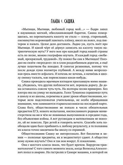 Фанаты. Счастья хватит на всех