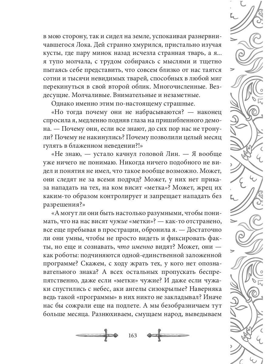 Игрок-7. Merde Doline. Т. 1