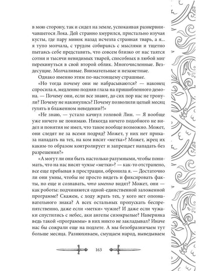 Игрок-7. Merde Doline. Т. 1