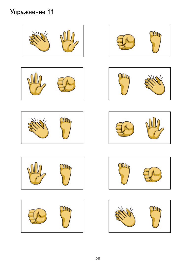 Логопедические уроки. Нейротренажёр: игры и упражнения. (4-7 лет). Методическое пособие с иллюстрациями. / Логвина.