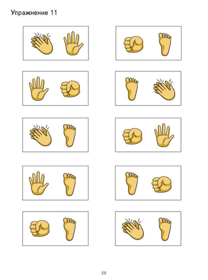 Логопедические уроки. Нейротренажёр: игры и упражнения. (4-7 лет). Методическое пособие с иллюстрациями. / Логвина.