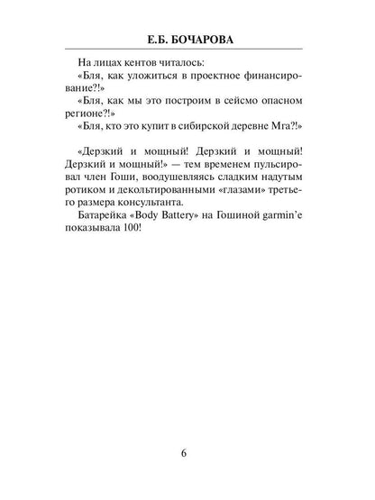 Русский Трамп: Гоша Рудаков