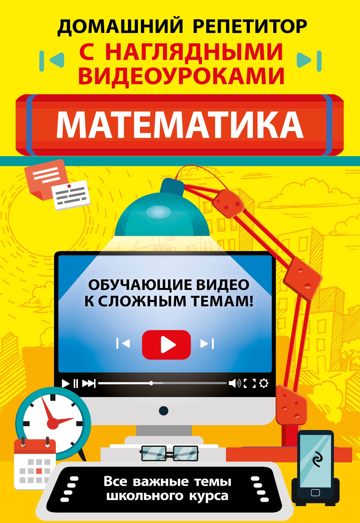 Mathématiques