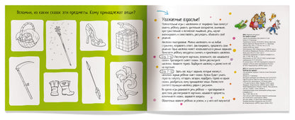IQ задачки с многоразовыми наклейками.4+Кто живёт в сказке?