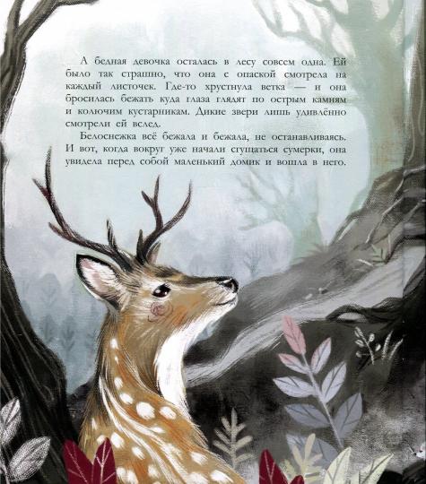 Belosnejka. Детская художественная литература