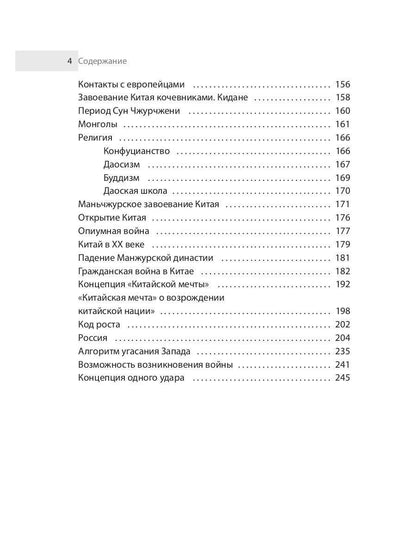 Смерть западной цивилизации