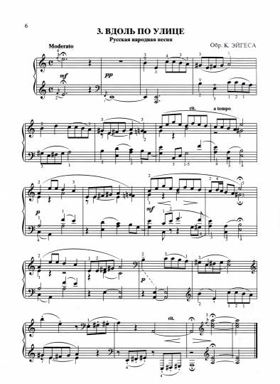 Юному музыканту-пианисту:хрестоматия: 4 класс .