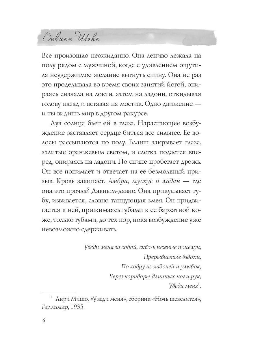 Я чувствую себя гораздо лучше, чем мои мертвые друзья. Шока В.