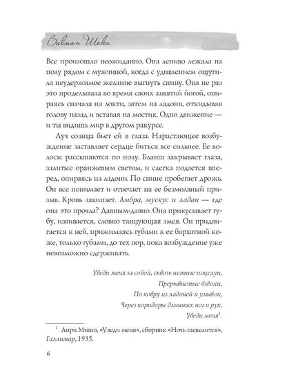 Я чувствую себя гораздо лучше, чем мои мертвые друзья. Шока В.