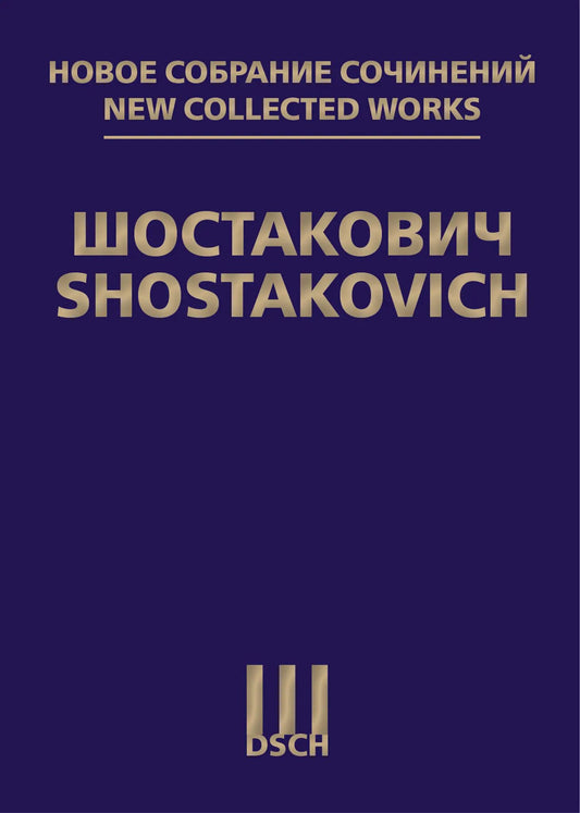 Новое собрание сочинений. Tome 15 : Symphonie n°15. Соч.141. Partage