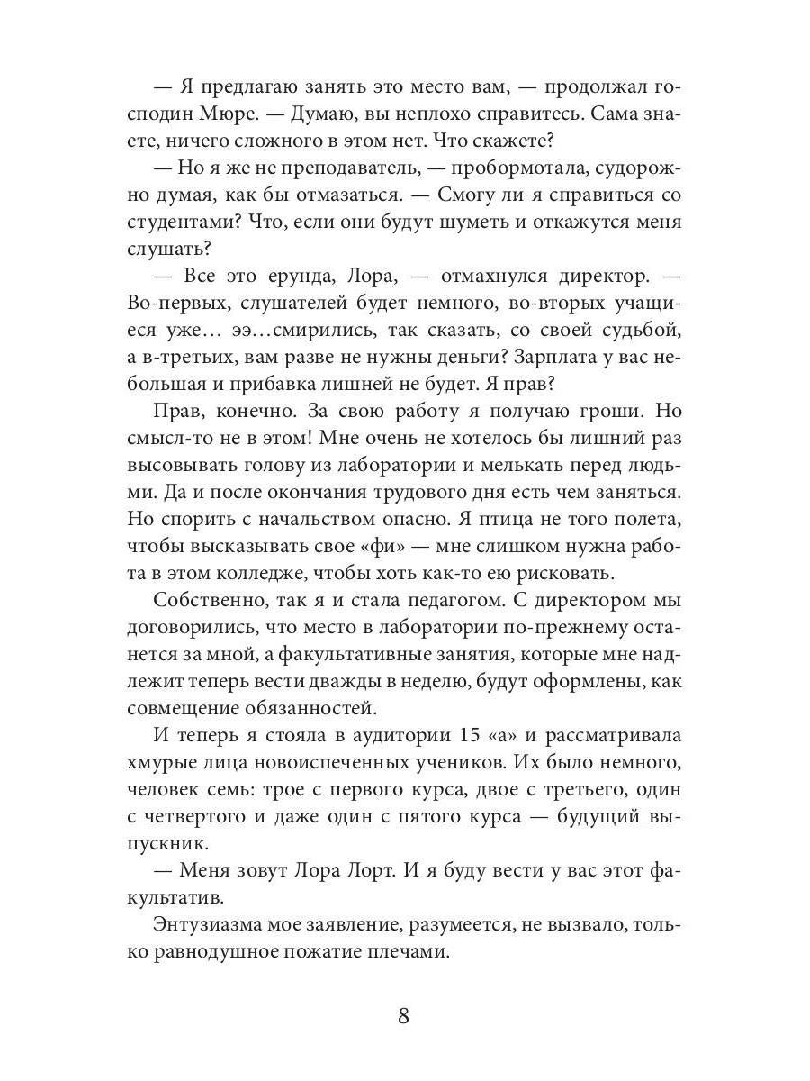 Госпожа чародейка
