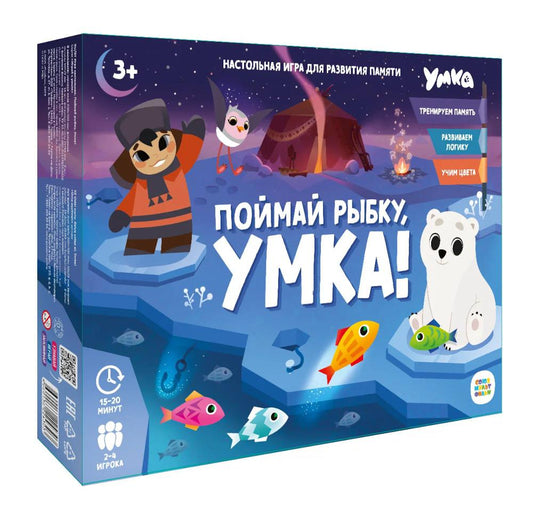 Игра настольная. Серия Играй с умом. Поймай рыбку, Умка! ГЕОДОМ (ISBN нет)