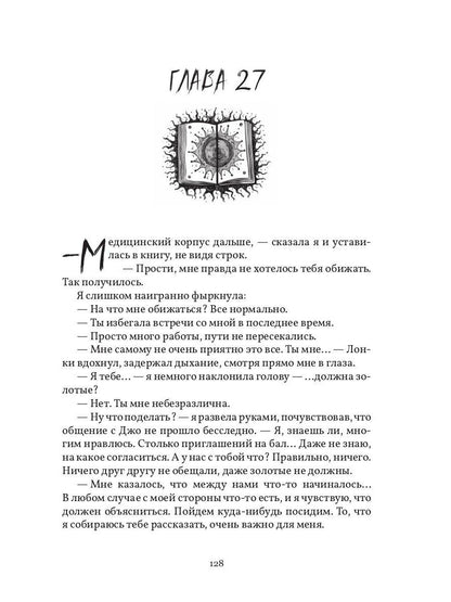 Найди меня там, где все начиналось