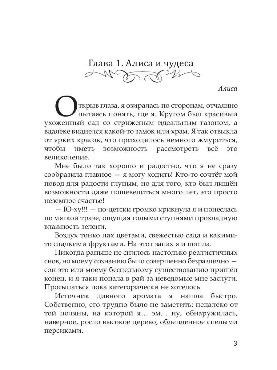 Рип.ЛюбФэнтези.Не подарок для драконов