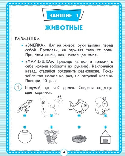 Мышление