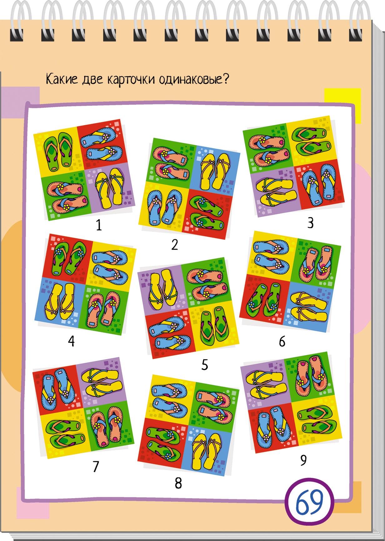 C'est un bloc. 75 jours. Cartes avec des objets 6+