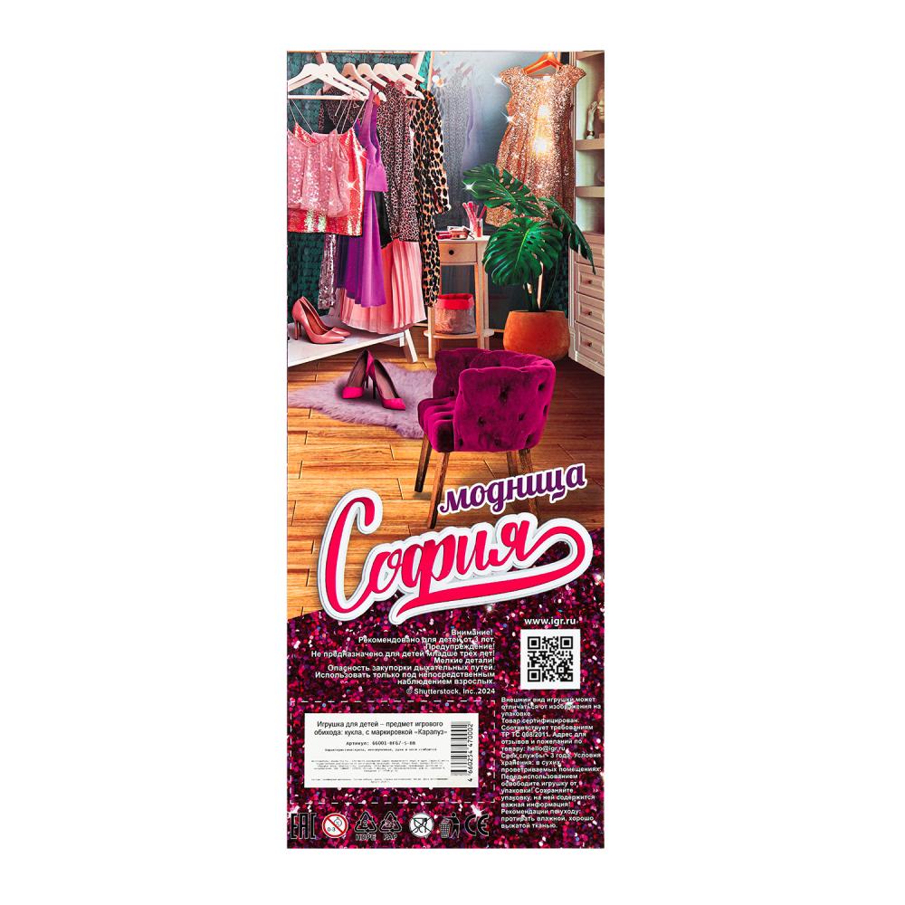 Кукла 29см София, руки и ноги сгиб., кор. КАРАПУЗ в кор.24шт
