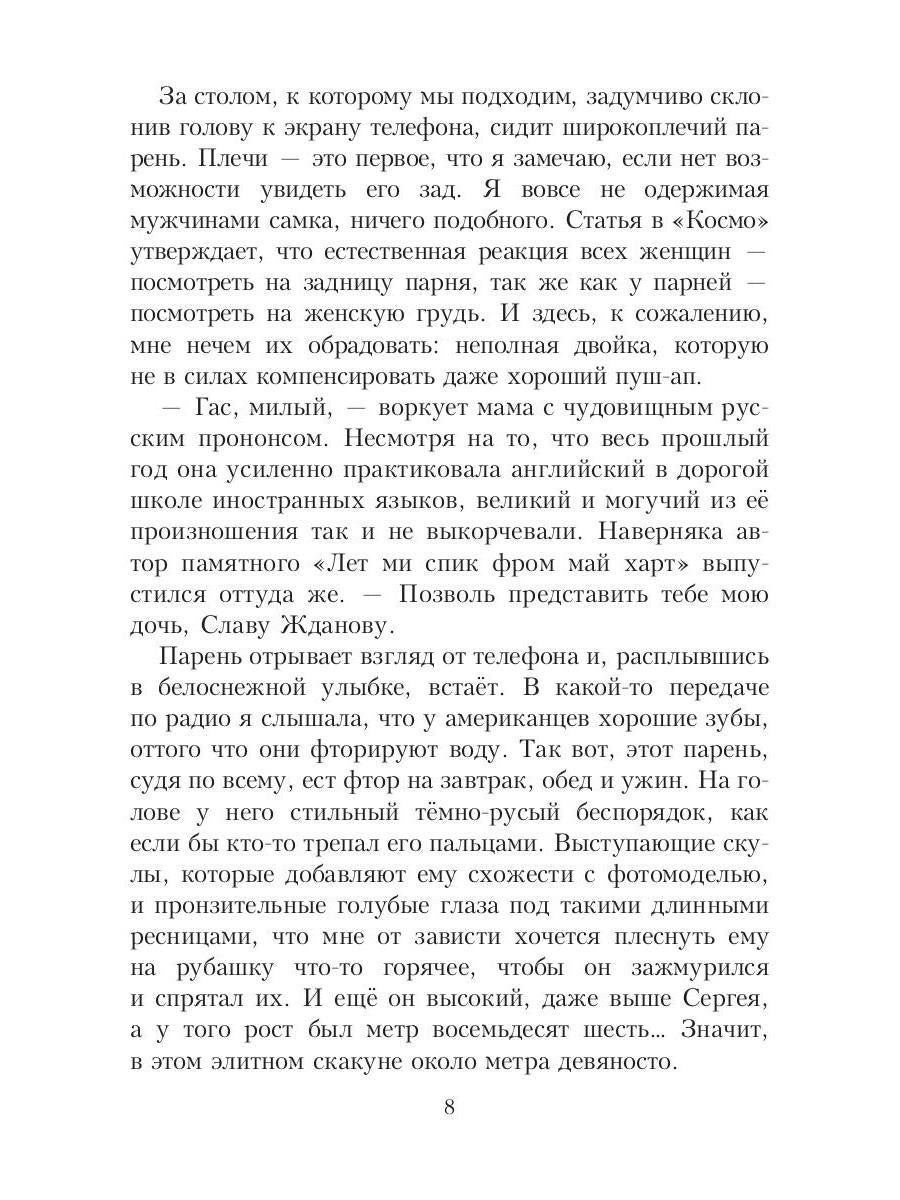 Рип.Салах Сводный босс