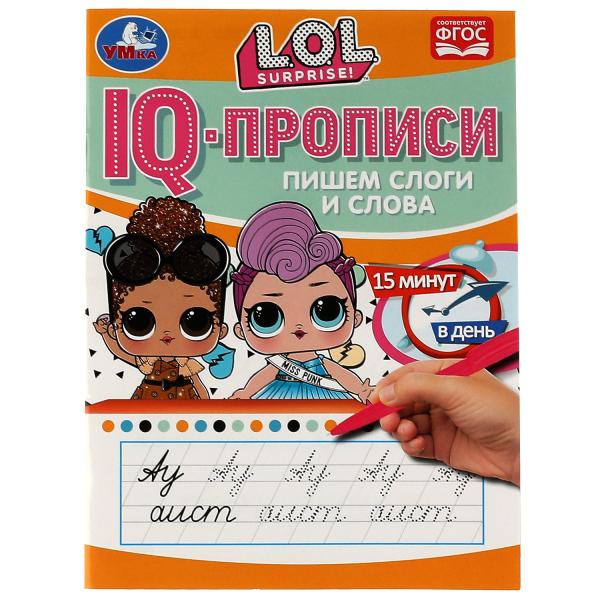 Propriétés du QI. Пишем слоги и слова. ЛОЛ. 145х195 mm. 16 pièces. 1+1. Скрепка. Умка в кор.50шт
