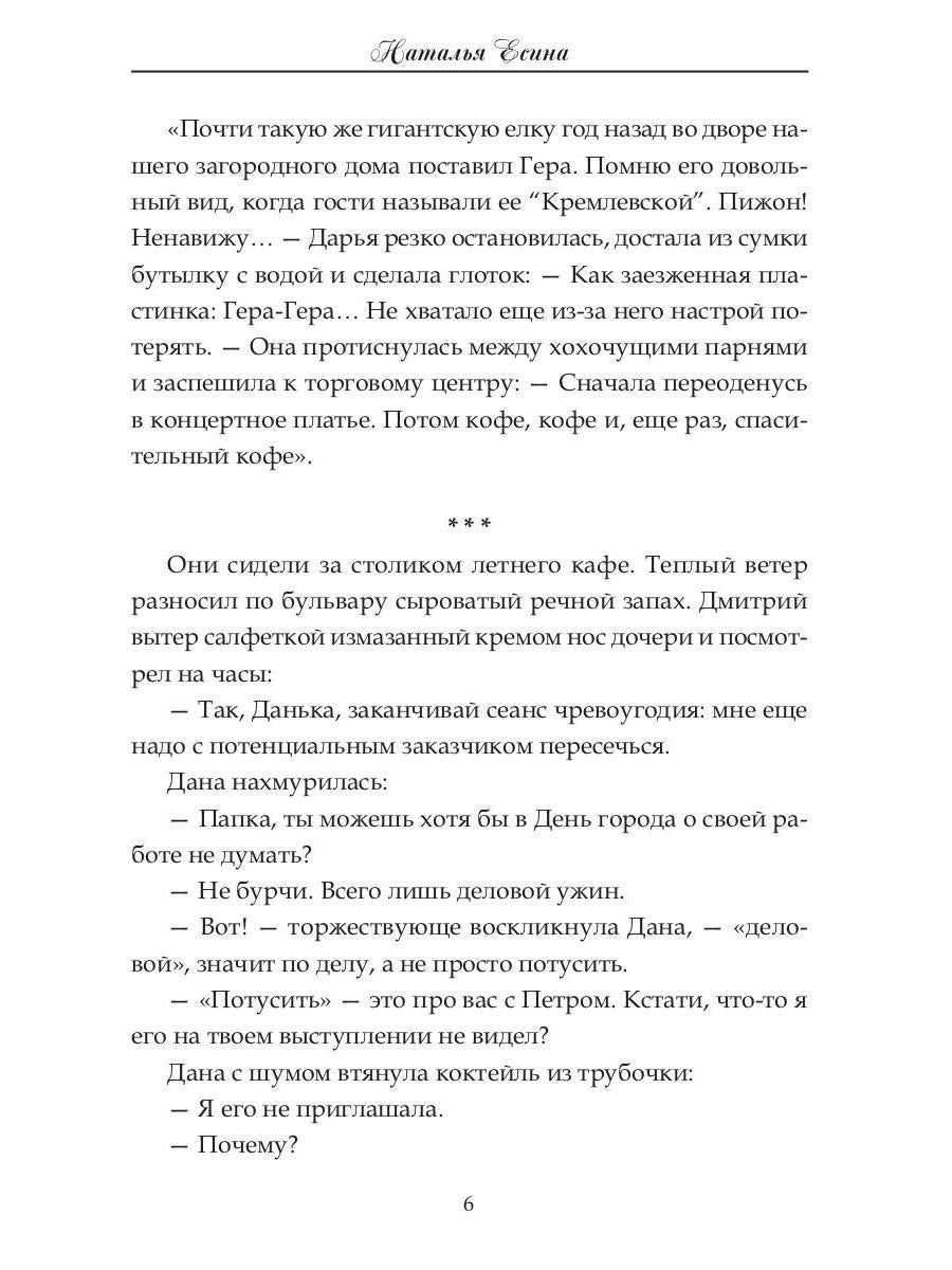 Рип.МузИстор.Волжская рапсодия
