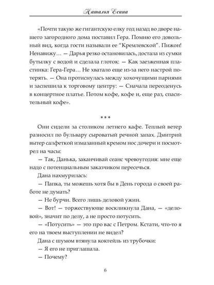 Рип.МузИстор.Волжская рапсодия