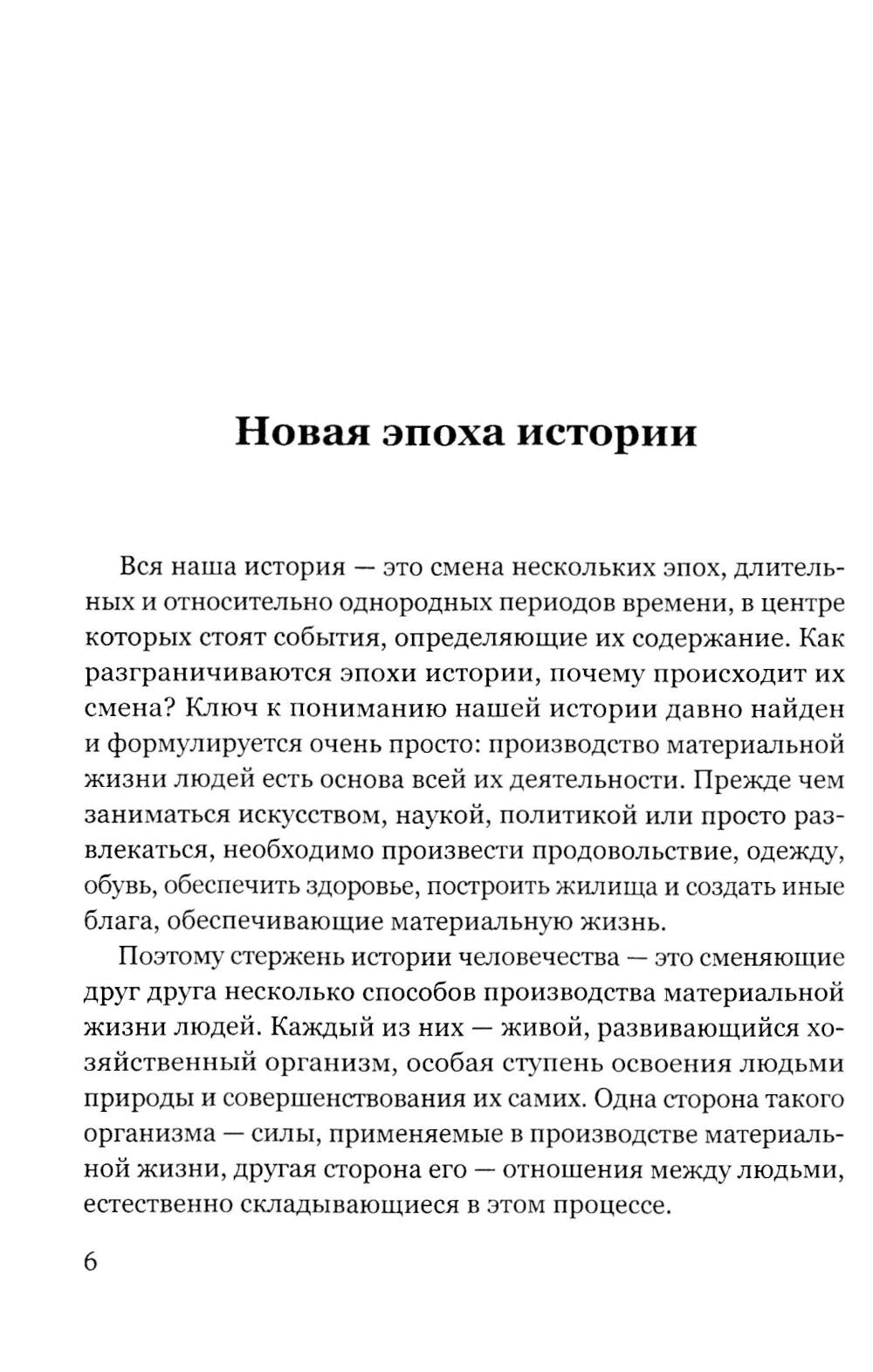 Россия: прорыв в новую эпоху