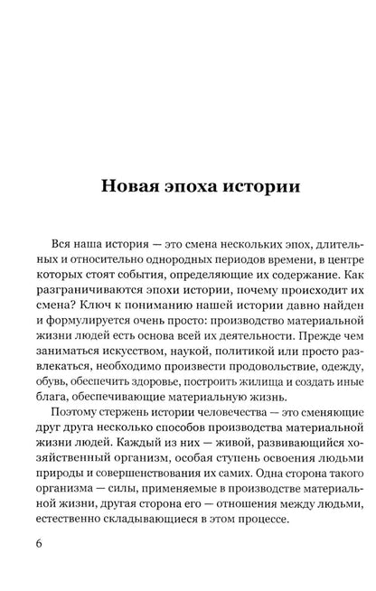 Россия: прорыв в новую эпоху