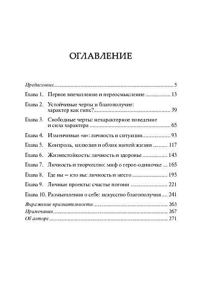 Я, опять я и мы